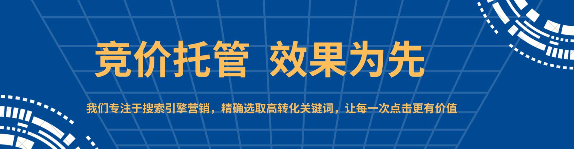 盐埕谷歌sem